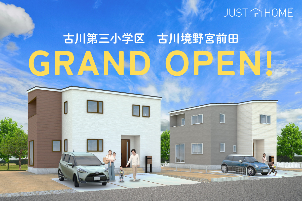 GRAND OPEN｜古川境野宮Ⅲ