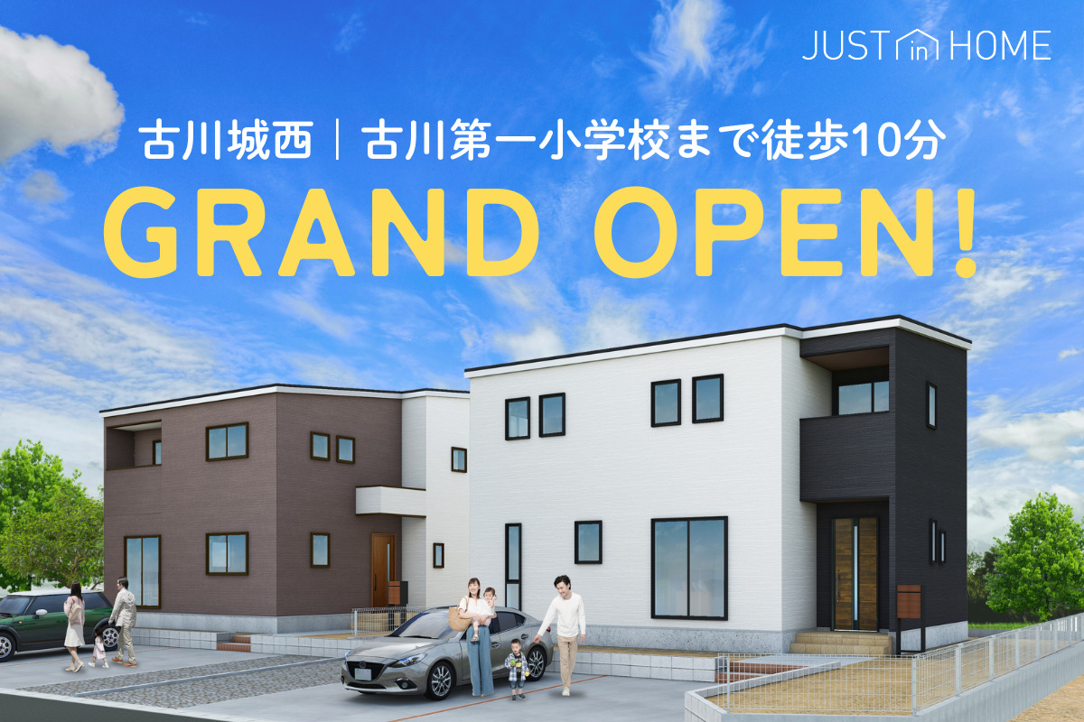 GRAND OPEN｜古川城西