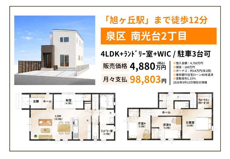 宮城県仙台市泉区南光台2丁目の物件情報