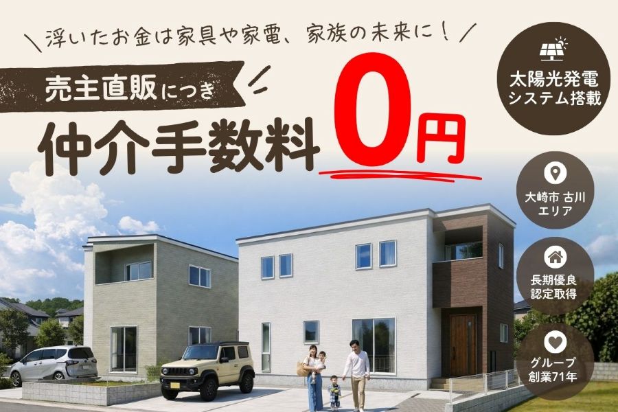 仲手0円